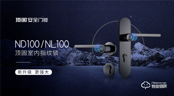 頂固室內(nèi)指紋鎖新升級(jí)，憑人性化設(shè)計(jì)C位出道