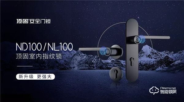 頂固室內指紋鎖，新鮮體驗可不止一點點！