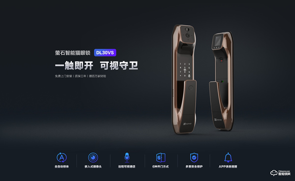 螢石視頻鎖DL30VS,視頻守衛 安全加倍 螢石視頻鎖DL30VS,視頻守衛 安全加倍