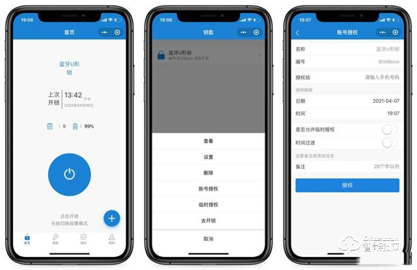 4年續航,7級防水,鎖車再也不用帶鑰匙:米家智能藍牙U型鎖 4年續航,7級防水,鎖車再也不用帶鑰匙:米家智能藍牙U型鎖