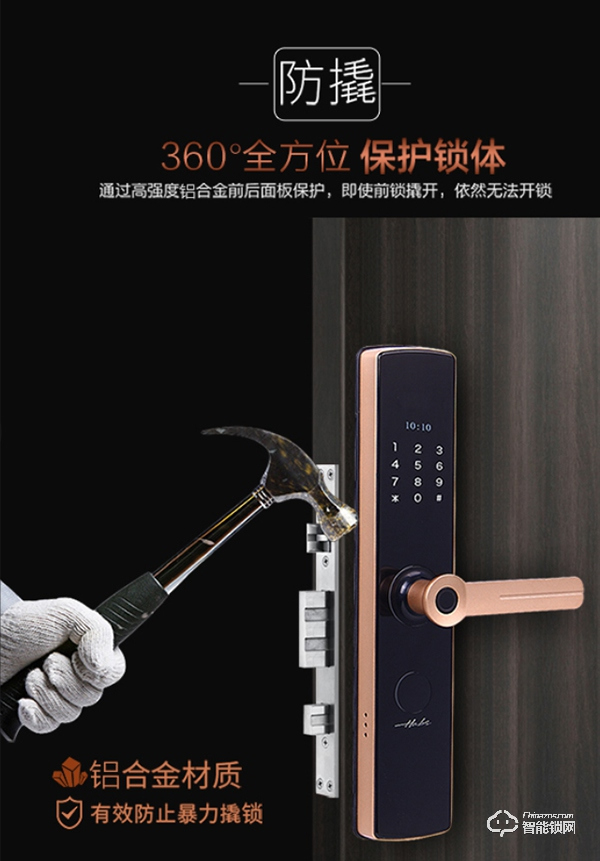 哈博士智能鎖 | 一握即開，用科技呵護我們的家