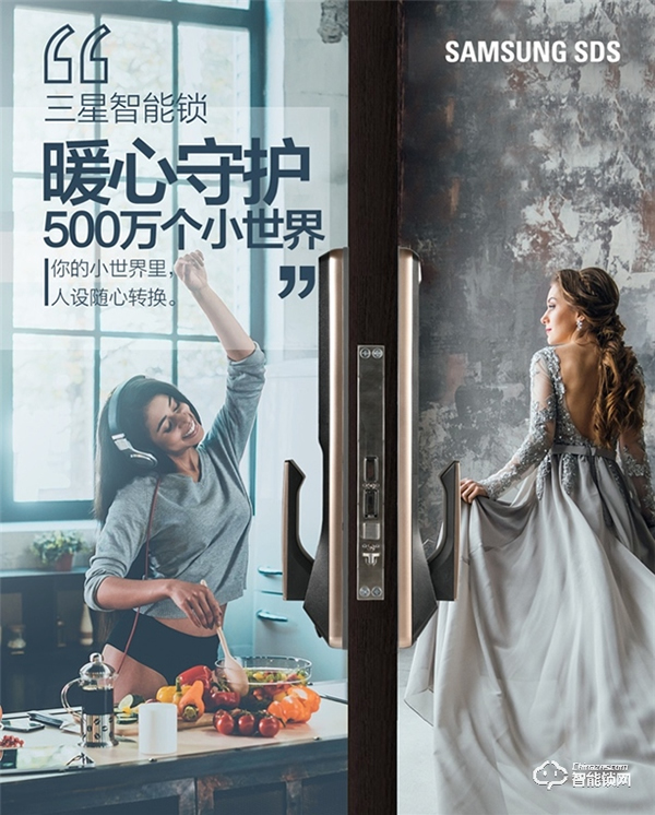 “掌控家門”，三星智能鎖為消費者帶來安心之選