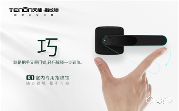 守護升級丨天能室內指紋鎖讓安全實現1+1>2 守護升級丨天能室內指紋鎖讓安全實現1+1>2