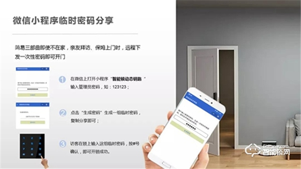 米立科技S07B智能鎖：IML膜內鑲件注塑觸控屏