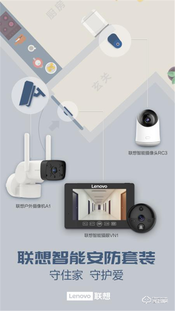 薇婭兩次推薦 | 聯想智能鎖E1用實力打造業界爆款 薇婭兩次推薦 | 聯想智能鎖E1用實力打造業界爆款