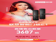 薇婭兩次推薦 | 聯(lián)想智能鎖E1用實(shí)力打造業(yè)界爆款