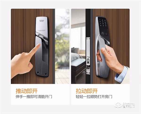 蓋德曼智能鎖A330,簡約不簡單 安全更安心 蓋德曼智能鎖A330,簡約不簡單 安全更安心