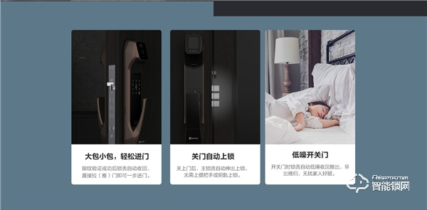 螢石智能鎖全自動鎖體，關(guān)門沒有“后顧”之憂