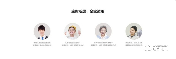 螢石智能鎖全自動鎖體，關(guān)門沒有“后顧”之憂