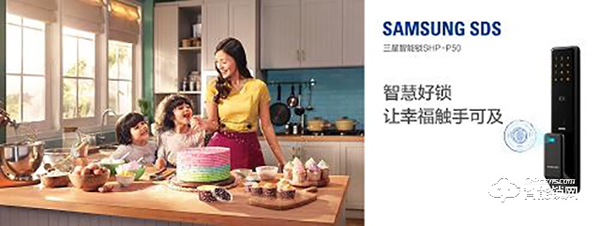 締造全自動開鎖體驗,三星智能鎖新品SHP-P50正式開售 締造全自動開鎖體驗,三星智能鎖新品SHP-P50正式開售