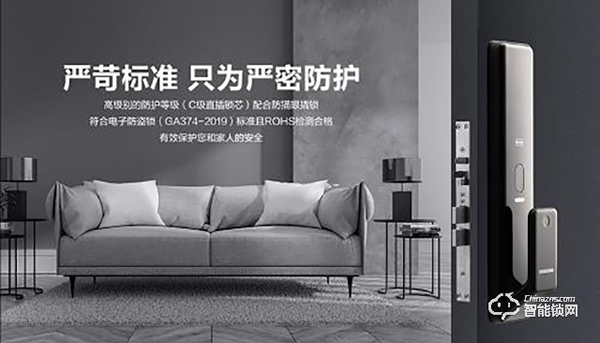 締造全自動開鎖體驗,三星智能鎖新品SHP-P50正式開售 締造全自動開鎖體驗,三星智能鎖新品SHP-P50正式開售