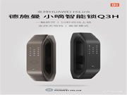 德施曼新品Q3H智能鎖眾測發布,攜手華為營造極致體驗,開啟智慧生活