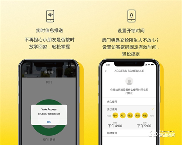 耶魯智能門鎖新品來襲,YMH71打開生活新方式 耶魯智能門鎖新品來襲,YMH71打開生活新方式
