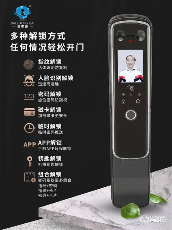 百中百智能指紋鎖:匠心品質,解鎖智能時尚新生活 百中百智能指紋鎖:匠心品質,解鎖智能時尚新生活