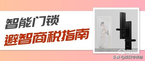 買智能鎖要注意什么？1000到4000元智能鎖推薦