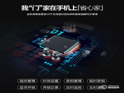 金凱德智能鎖：契合時(shí)代潮流，融入科技力量，以智能改變生活