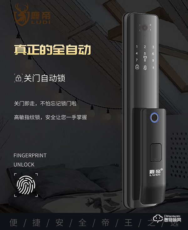鹿帝智能鎖好不好 鹿帝智能鎖功能介紹 鹿帝智能鎖好不好 鹿帝智能鎖功能介紹