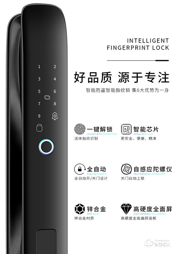 鹿帝智能鎖好不好 鹿帝智能鎖功能介紹 鹿帝智能鎖好不好 鹿帝智能鎖功能介紹
