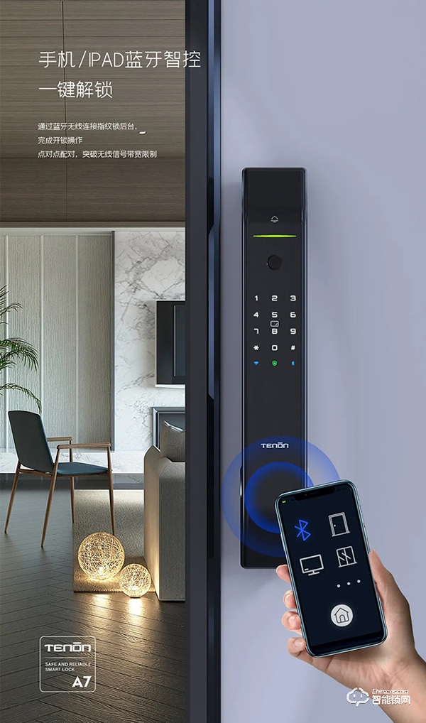 好物推薦 | 天能全自動WiFi智聯指紋鎖新品A7，請查收～