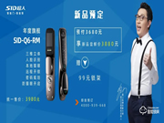 3D人臉識別+本地監(jiān)控超人智能鎖Q6-RM接受預(yù)定中......