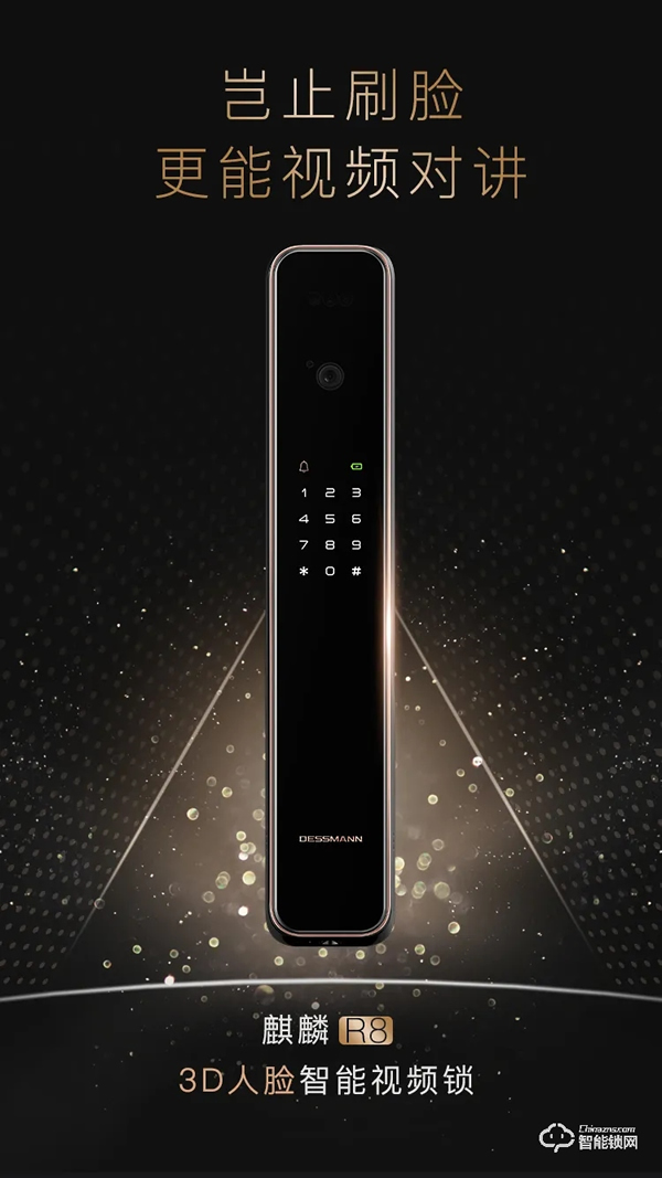 雙11必買攻略 | 不要讓鑰匙毀了你的周末！一分鐘get適合你的德施曼智能鎖