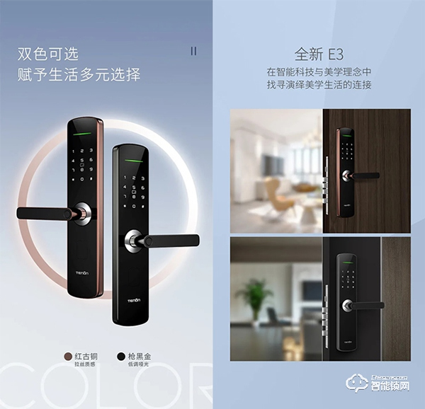 匠心獨運 | 天能全新E3智能鎖,致敬匠心! 匠心獨運 | 天能全新E3智能鎖,致敬匠心!