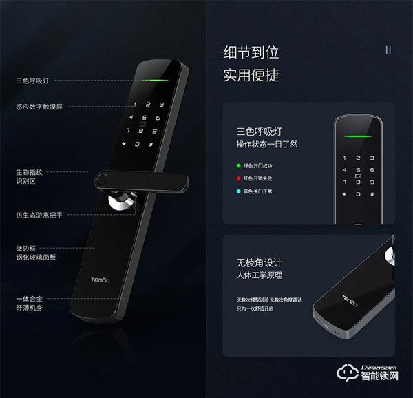 匠心獨運 | 天能全新E3智能鎖,致敬匠心! 匠心獨運 | 天能全新E3智能鎖,致敬匠心!