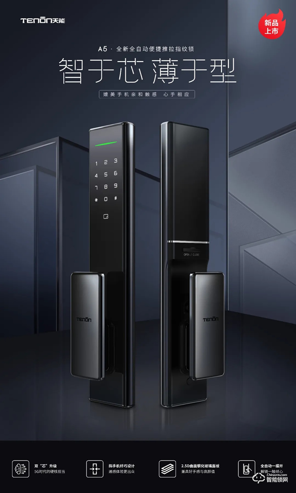 《2020好鎖請就位》門鎖之間的角逐都這么殘酷嗎? 《2020好鎖請就位》門鎖之間的角逐都這么殘酷嗎?