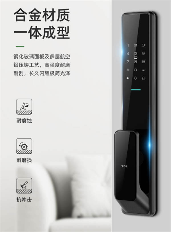 極簡主義新享受——TCL物聯網智能鎖K7V 極簡主義新享受——TCL物聯網智能鎖K7V