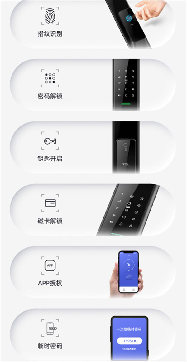 極簡主義新享受——TCL物聯網智能鎖K7V 極簡主義新享受——TCL物聯網智能鎖K7V