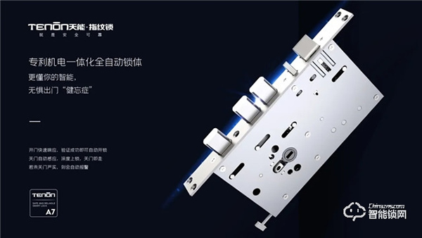 亞太天能A7&A7x,目之所及,心之“鎖”向! 亞太天能A7&A7x,目之所及,心之“鎖”向!