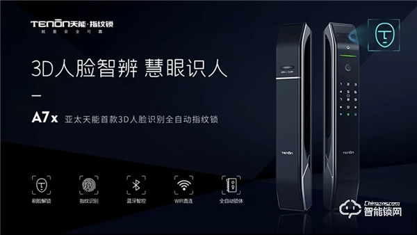 亞太天能A7&A7x,目之所及,心之“鎖”向! 亞太天能A7&A7x,目之所及,心之“鎖”向!