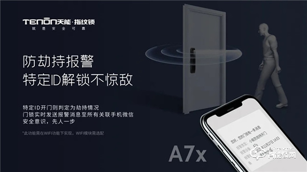 亞太天能A7&A7x,目之所及,心之“鎖”向! 亞太天能A7&A7x,目之所及,心之“鎖”向!