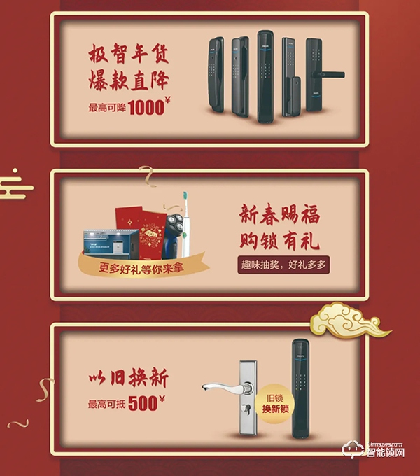 為什么說(shuō)春節(jié)是裝智能鎖的最佳時(shí)機(jī)?看看就知道了! 為什么說(shuō)春節(jié)是裝智能鎖的最佳時(shí)機(jī)?看看就知道了!