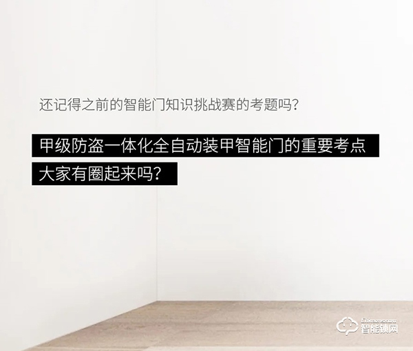 去未來不用時光機，天能智能門就能開啟科技未來