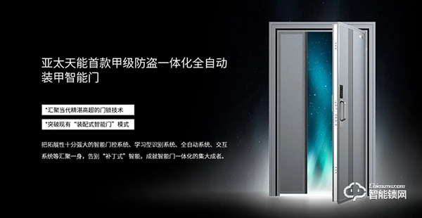 去未來不用時光機，天能智能門就能開啟科技未來