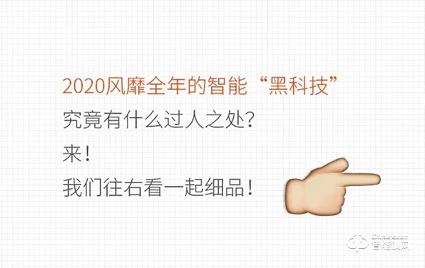 去未來不用時光機，天能智能門就能開啟科技未來