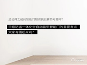 去未來不用時(shí)光機(jī),天能智能門就能開啟科技未來