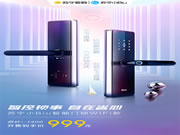 首發999元,全國0元安裝!蘇寧小Biu智能鎖wifi款來襲