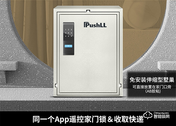 智能鎖實現無人收發快遞?樸墅全自動指靜脈鎖了解一下 智能鎖實現無人收發快遞?樸墅全自動指靜脈鎖了解一下