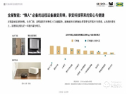 年輕人裝修必備:鹿客智能鎖S30開(kāi)啟智能生活