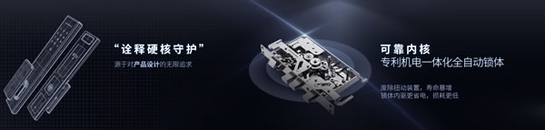 管用15年，天能指紋鎖為可靠“代言”！