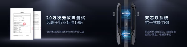 管用15年，天能指紋鎖為可靠“代言”！