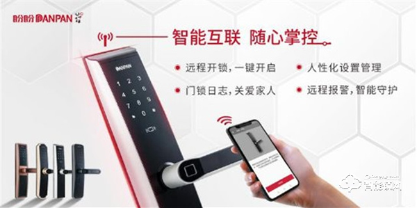 盼盼智能鎖一身黑科技,輕松創造安心家 盼盼智能鎖一身黑科技,輕松創造安心家