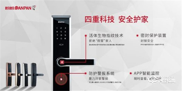 盼盼智能鎖一身黑科技,輕松創造安心家 盼盼智能鎖一身黑科技,輕松創造安心家