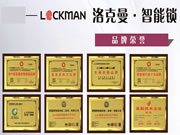 洛克曼智能鎖，提升智慧居家品質，讓生活多份安心