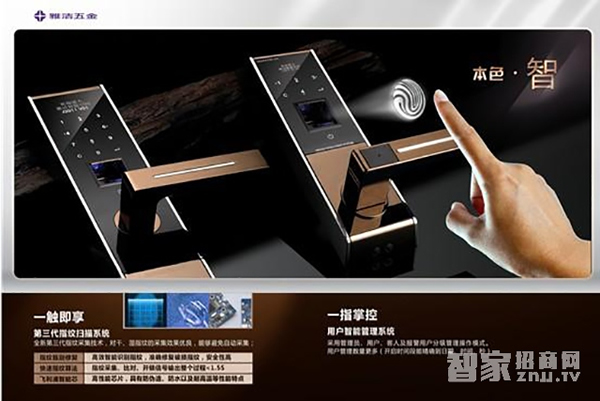 雅潔智能鎖--雅潔智能鎖怎么樣