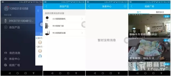 ZTE中興智能門鎖開箱測評體驗(yàn) ZTE中興智能門鎖開箱測評體驗(yàn)