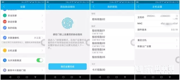 ZTE中興智能門鎖開箱測評體驗(yàn) ZTE中興智能門鎖開箱測評體驗(yàn)