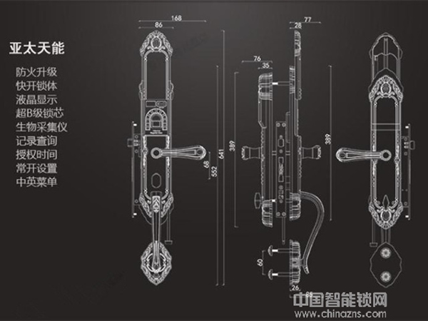 亞太天能智能鎖—亞太天能智能鎖優(yōu)勢 亞太天能智能鎖—亞太天能智能鎖優(yōu)勢